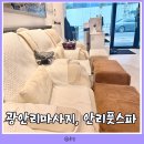 안리풋스파 이미지