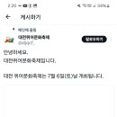 ＜7월 6일＞ 대전 퀴어퍼레이드 이미지