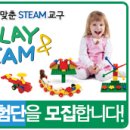 창의 과학 블록 이미지