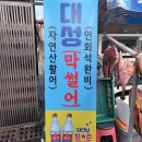 대성회센타 - 통영시 북신시장1길 53 | 대성회센타