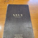 남도의갈비 | [경기도 김포시]김포 한정식 맛집 남도의뜰 후기 부모님과 가족모임하기 좋은 곳 장기동 맛집