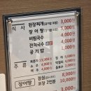 미남장어 | 포항 미남장어 이인점 내돈내산 후기(룸ㅇ, 놀이방 있음)