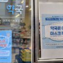 D마트약국 이미지