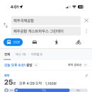 제주공항게스트하우스그린데이 이미지