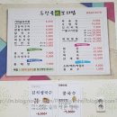 두릿골