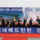 이천시 배드민턴경기장 이미지