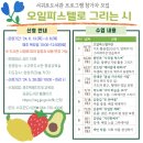 오일파스텔로 그리는 시 이미지