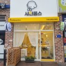 샤인몽스 이미지