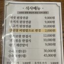 11545-02-36-03 | 가산디지털단지 한식 맛집 진심담은 된장찌개 진된장 가산본점