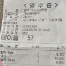 역전할머니맥주수성못점