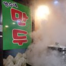 영수네만두미아점 이미지