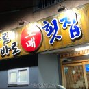 바로바로도매횟집 이미지