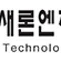 (주)새론엔지니어링 이미지