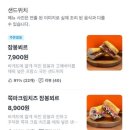 [배달 맛집 후기] 부산 잠봉뵈르 맛집 히스피커피 내돈내산