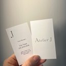 아뜰리에제이(Atelier J)