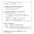가평 청평3지구 도시개발사업