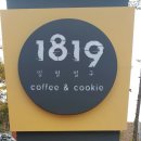 1819카페 네이버블로그