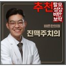 화랑한의원 이미지