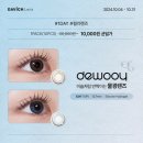 다비치안경 대전유성점 이미지