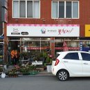보람꽃집 이미지