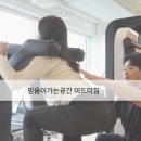 맨몸PT밴드운동 이미지