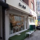 So-nail<소네일> 이미지