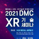 Global DMC