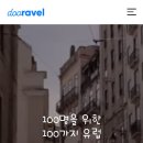 두레블 이미지