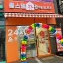 군산홈스밀 짭쪼름한오후 군산건어물가게 디오션홈스밀