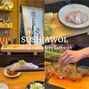 스시 도 | 제주 애월 벌써 또 가고 싶은 오마카세 맛집 스시애월 내돈내산 후기