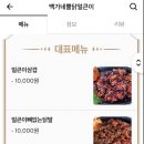 백가네얼큰이 네이버블로그