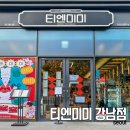 여명차이나 | 티엔미미 강남점 본점 예약해서 간 여명세트 메뉴 솔직후기