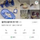 블루밍 플라워 앤 가든 네이버블로그