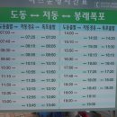 유미네민박 - 울릉군 도동2길 12-21 | 유미네민박