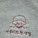 해피베베메이크업&비단비 | 아기 돌잔치 답례품 '더도톰' 추천하는 이유(기간 한정 할인 중, 40수 170g)