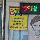 설악산돌판구이 | 속초아바이마을 현지맛집 등대생선구이 후기