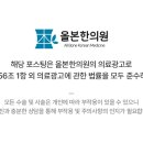 조원한의원 이미지