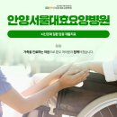 서울제일요양병원 이미지