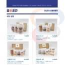 쌀밭愛이야기