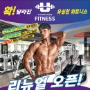 유심천 헬스사우나 이미지