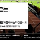 2010.4.24(토) "G7"기획 - "탕아들"의 그라운드(문학경기장)공연 : 다시 한 번 부르는 승리의 노래 이미지