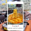 파주 문산시장 즉석떡볶이 맛집 문산 사리집