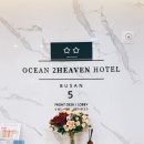오션투헤븐 이미지