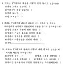 4. 설문조사의 결과 및 분석 이미지