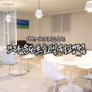 대전브라운도트 월평점 | 대전 가성비 숙소 브라운도트호텔 월평점 내돈내산, 2PC, 스낵바, OTT 무료