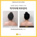 대신체형관리 - 서구 보수대로 212-1 | 대신체형관리