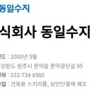 (주)은성프라스틱 이미지