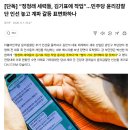 [단독] “정청래 세력들, 김기표에 작업”…민주당 윤리감찰단 인선 놓고 계파 갈등 표면화하나 이미지