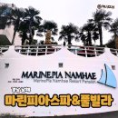 마린피아스파&풀빌라 이미지