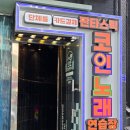 파리노래연습장 이미지
